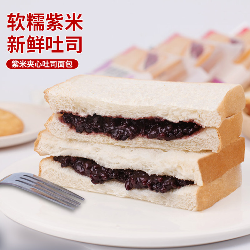 泓一 紫米夹心面包2斤 黑米吐司零食健身代餐营养早餐1000g
