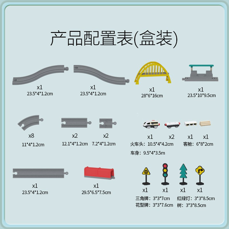 铭塔百变轨道小火车电动发声模型玩具 男孩女孩儿童礼物 27件套电动轨道火车【升级版彩盒装】