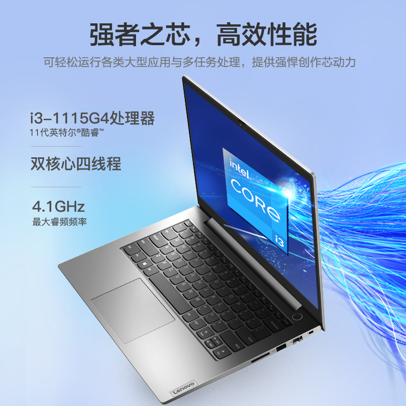 联想笔记本 ThinkBook 14小新款 14英寸高清IPS屏笔记本电脑 酷睿 i3-1115G4 8G内存 256G固态 02CD官方标配