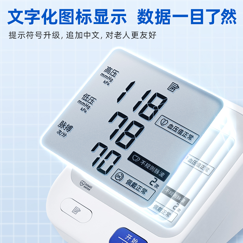 欧姆龙（OMRON）电子血压计血压仪家用 上臂式智能加压大屏血压测量仪U720J 【大屏新款】U720J高性价比