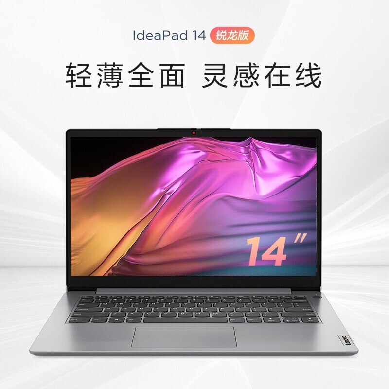 联想（Lenovo） IdeaPad14 2022新款锐龙六核R5高性能办公轻薄笔记本电脑  云母银 标配R5-5500U/8G/512G固态