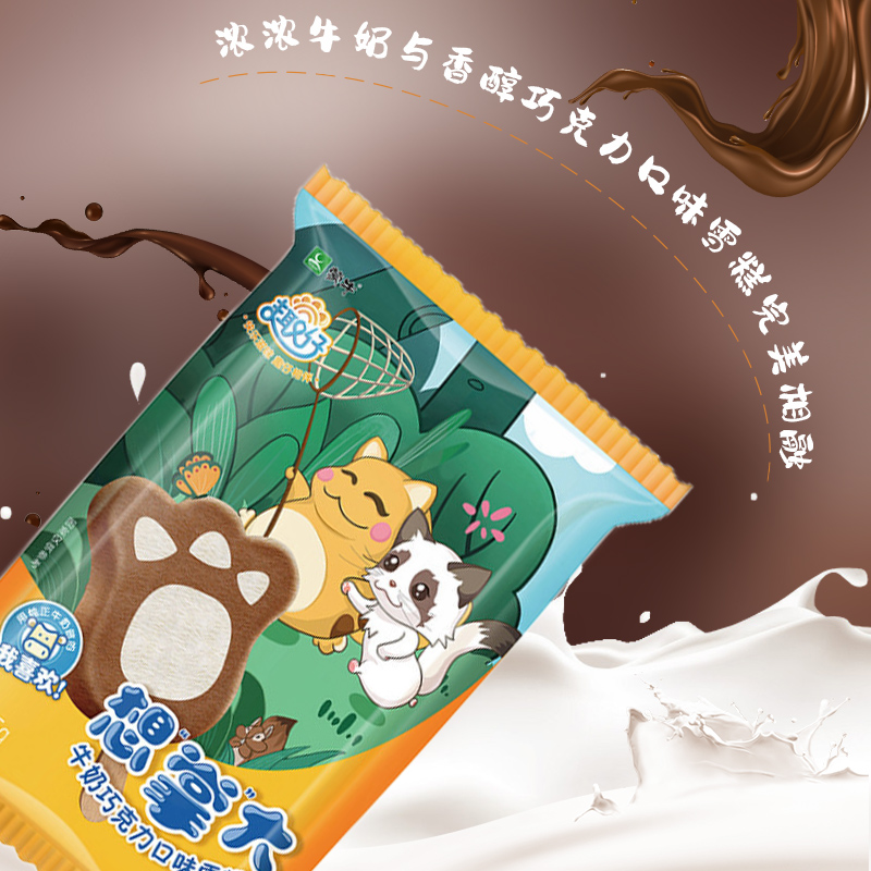 蒙牛趣仔想掌大牛奶巧克力口味雪糕65g×6支（家庭装）