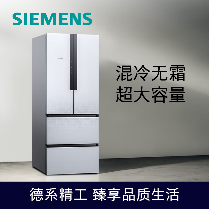 西门子(SIEMENS) 480升 混冷无霜多门冰箱 家居互联 玻璃门龙纹 白色 BCD-480W(KM48ES20TI)