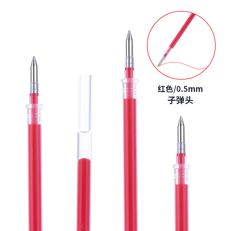 晨光(M&G)文具Q7/0.5mm红色中性笔芯 子弹头笔芯 签字笔替芯 水笔芯 20支/盒MG6102