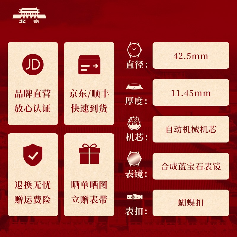 北京(BEIJING)手表 猎户系列 自动机械手表男 宇宙猎食者国表 透底防水潮流名表礼物男士腕表 白日星河-BG090013