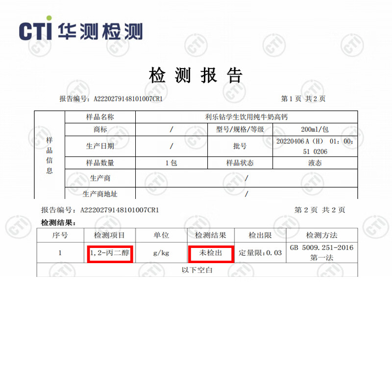 伊利 高钙低脂牛奶 营养早餐伴侣 低脂高钙 脂肪减半 增加25%钙  礼盒装 250ml*21盒/箱 中秋送礼