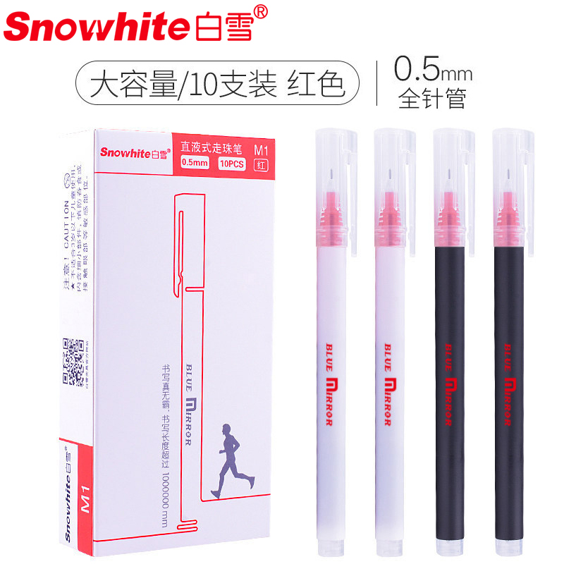 白雪(snowhite)M1 全针管巨能写大容量中性笔直液式走珠笔0.5mm红色10支/盒