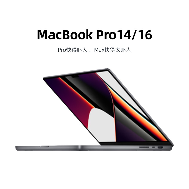 APPLE 苹果Apple MacBook Pro14 16英寸M1轻薄笔记本电脑2021新款 深空灰 14英寸Pro【8核+14核】16G+512G