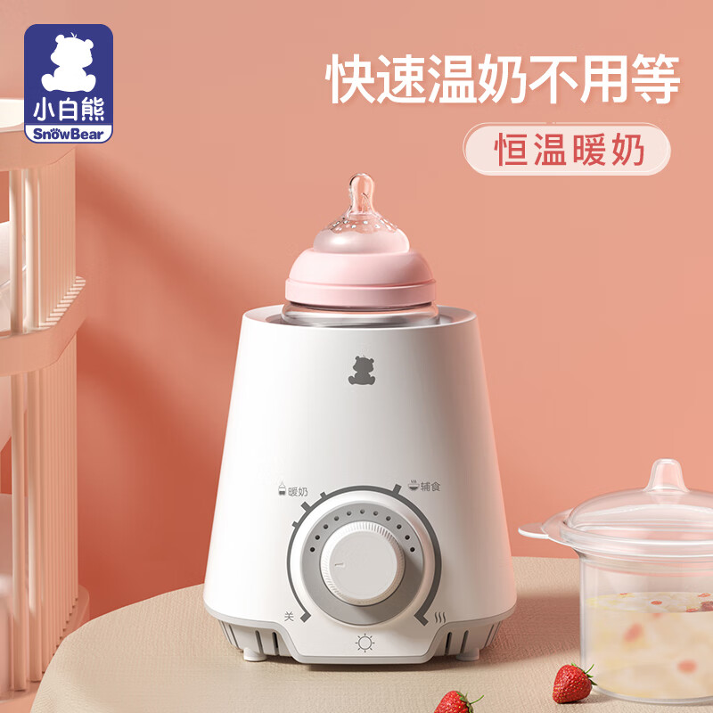 小白熊 温奶器 多功能暖奶器 恒温调奶器 婴儿热奶解冻加热宝宝辅食HL-0607