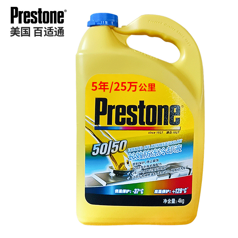 百适通（Prestone）防冻液 汽车冷却液 -37℃荧光绿 可混加长效水箱宝 3.78L AF2100