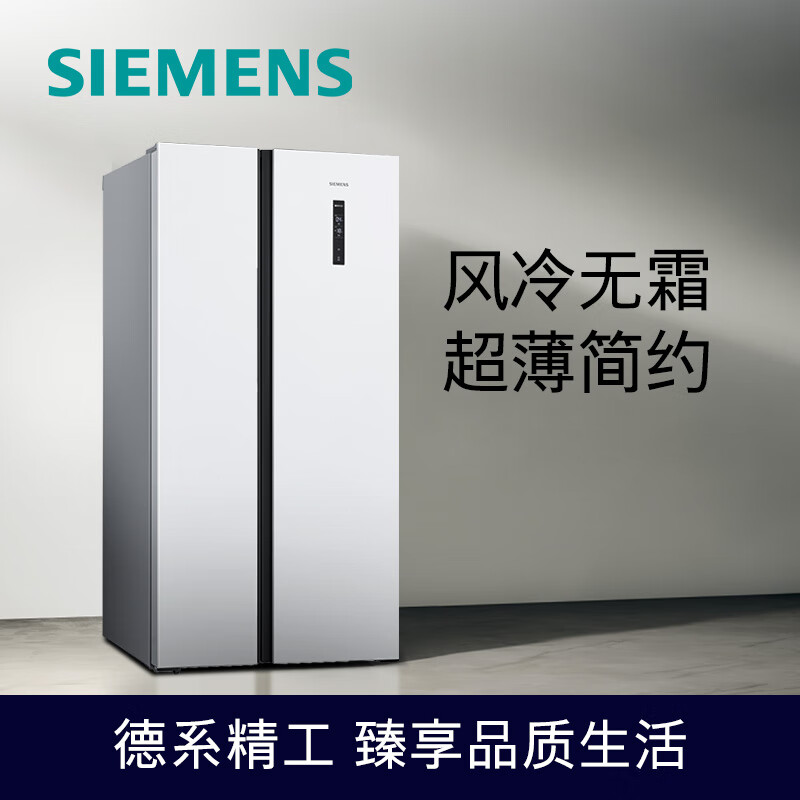 西门子(SIEMENS) 502升变频风冷无霜冰箱双开对开门家用冰箱 超薄大容量 白色 以旧换新BCD-502W(KA50NE20TI)