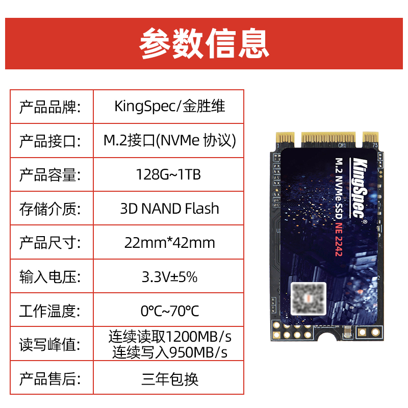 金胜维（KingSpec） PCIe M.2 NVMe 2242 T480/X280 SSD固态硬盘 【2242】PCIe NVMe  512G NVMe M.2
