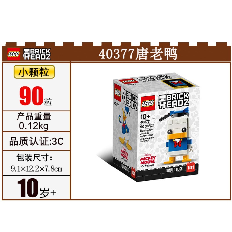 乐高（lego)积木方头仔系列唐老鸭L40377