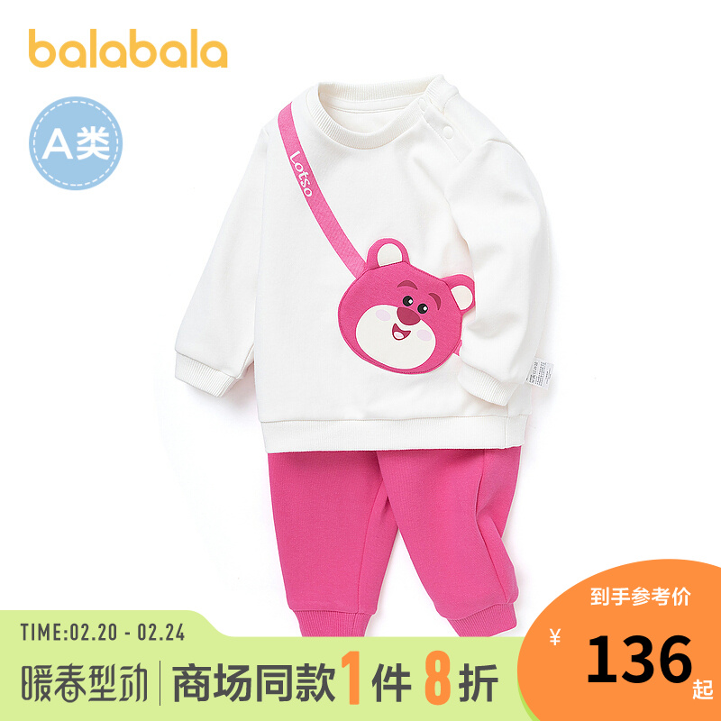 巴拉巴拉套装宝宝秋装婴儿长袖儿童婴儿衣服两件套有趣萌【迪士尼IP】 米白10302 66cm