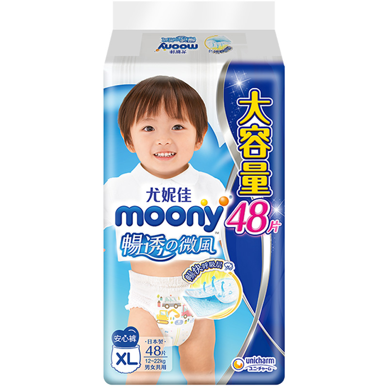 尤妮佳 moony 拉拉裤（男女通用）XL48片（12-22kg）加大号婴儿尿不湿畅透增量