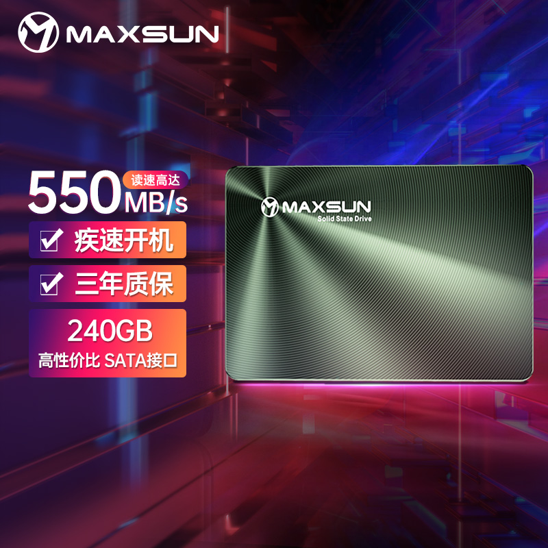 铭瑄（MAXSUN）240GB SSD固态硬盘SATA3.0接口 终结者系列 电脑升级高速读写版 三年质保