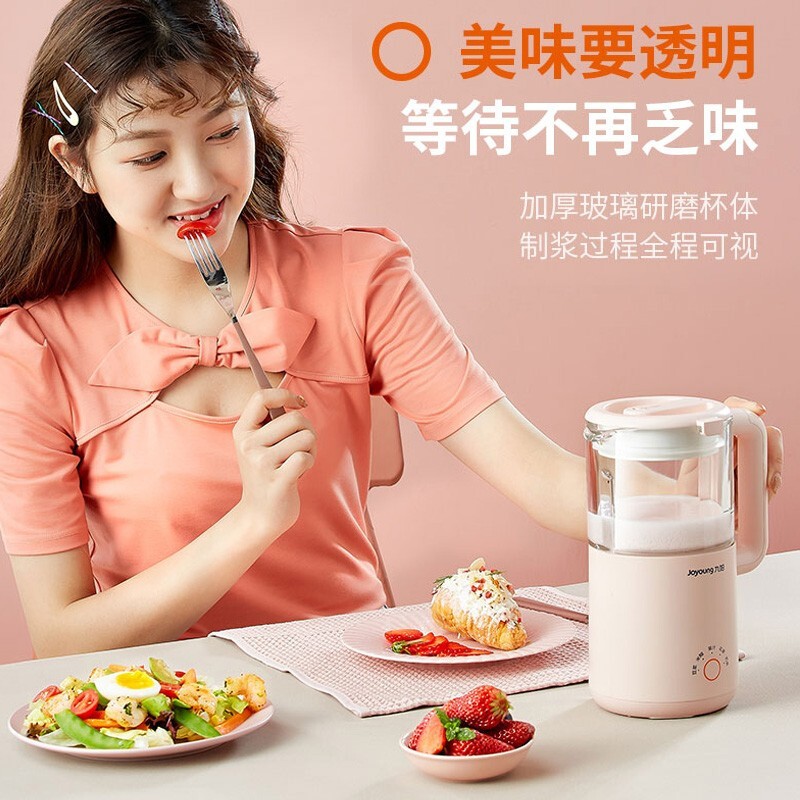九阳（Joyoung）单人迷你豆浆机破壁小型豆浆机便携1-2人小容量料理机迷你榨汁杯D550 粉色