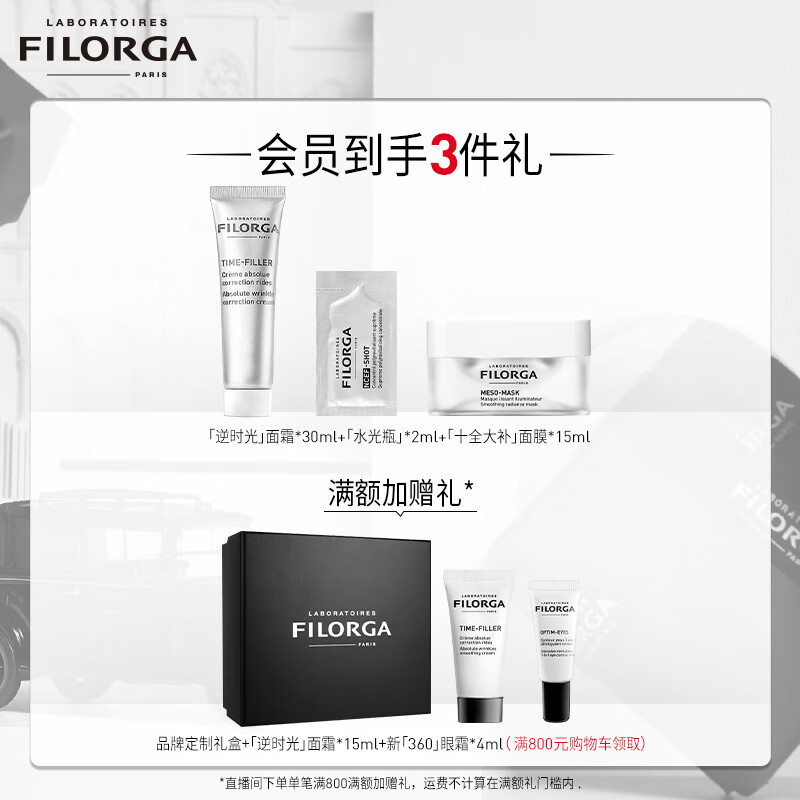 菲洛嘉 Filorga 玻尿酸盈润精华30ml 持久补水保湿提拉紧致修护维稳护肤品 生日礼物送男女友