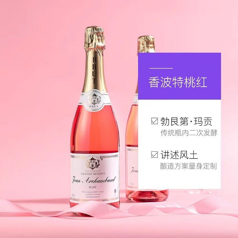 菲特瓦（Fitoroux）法国起泡酒甜白葡萄酒女士气泡酒 双支原瓶进口 配2香槟杯 中秋红酒礼盒送礼 100%佳美桃红 香波特经典系列750ml*2