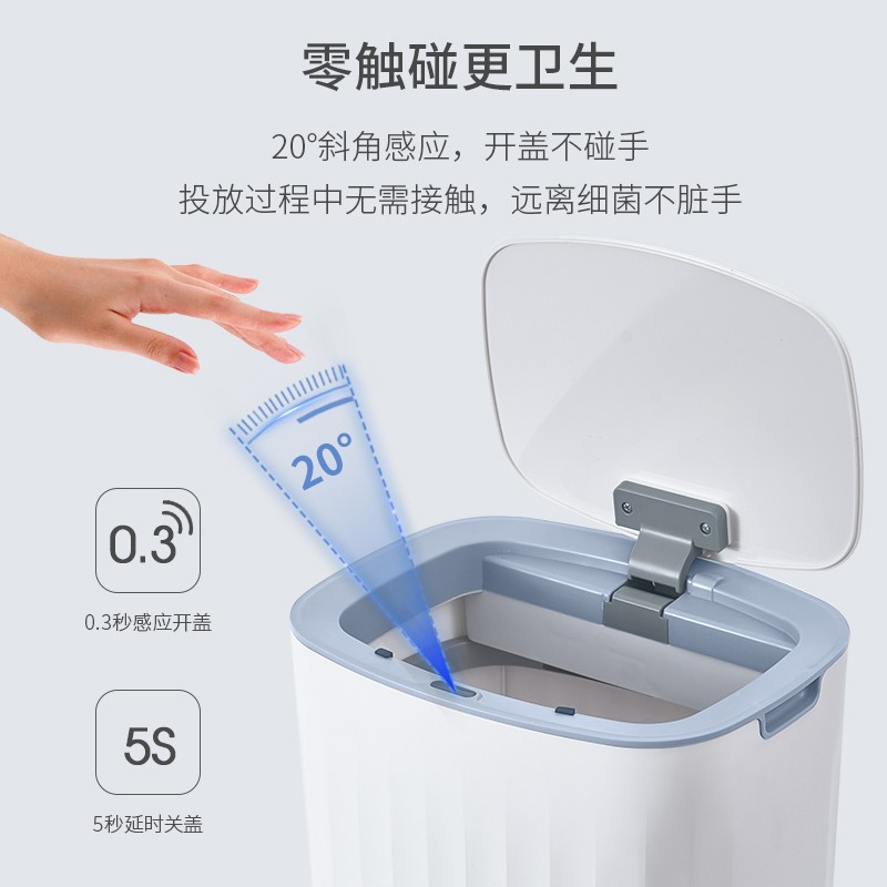 京东京造 智能垃圾桶 自动感应式家用 带盖厨房卫生间卧室客厅厕所 防水电动 10L
