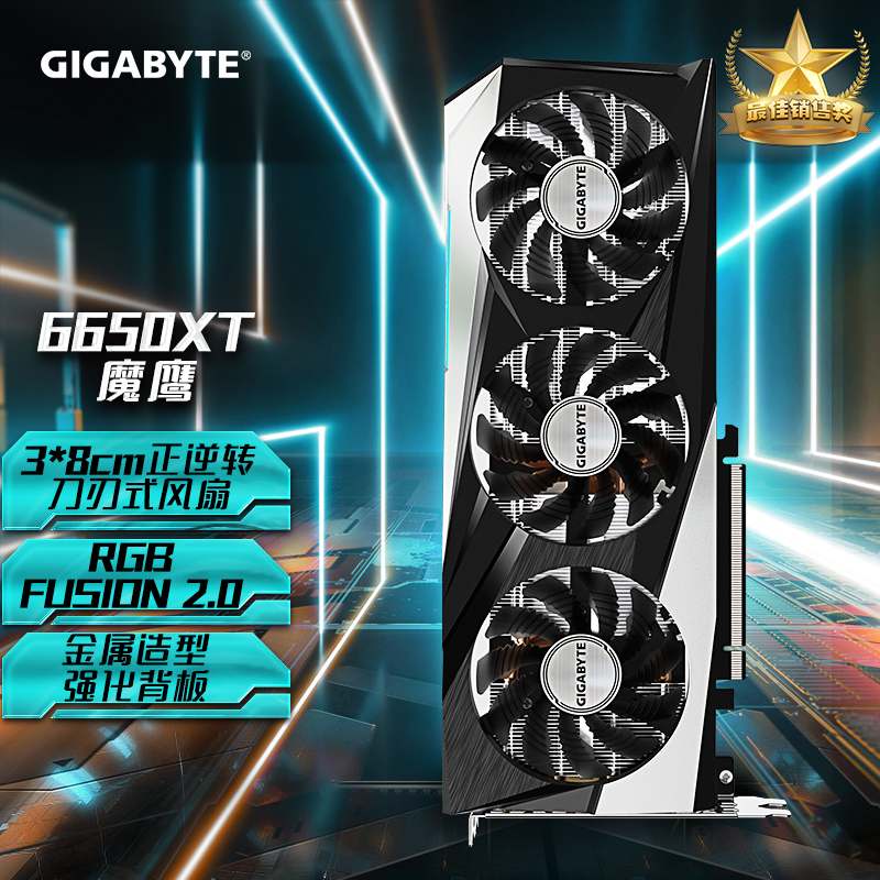 技嘉 GIGABYTE Radeon RX 6650 XT GAMING OC 8G电竞游戏设计智能学习电脑独立显卡