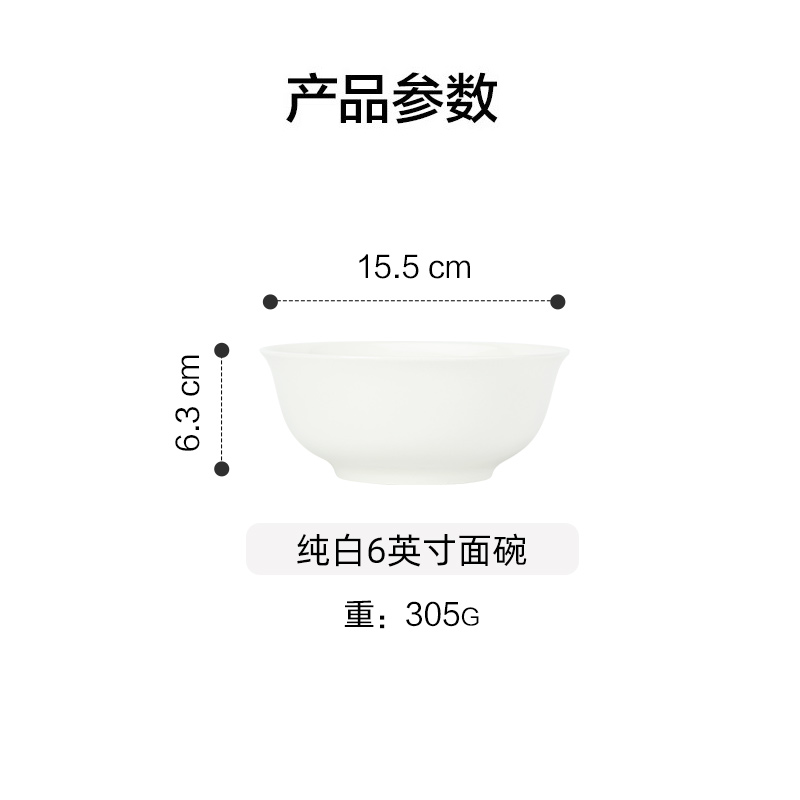 佳佰 景德镇陶瓷面碗6英寸大碗 陶瓷饭碗汤碗2件套装 纯白