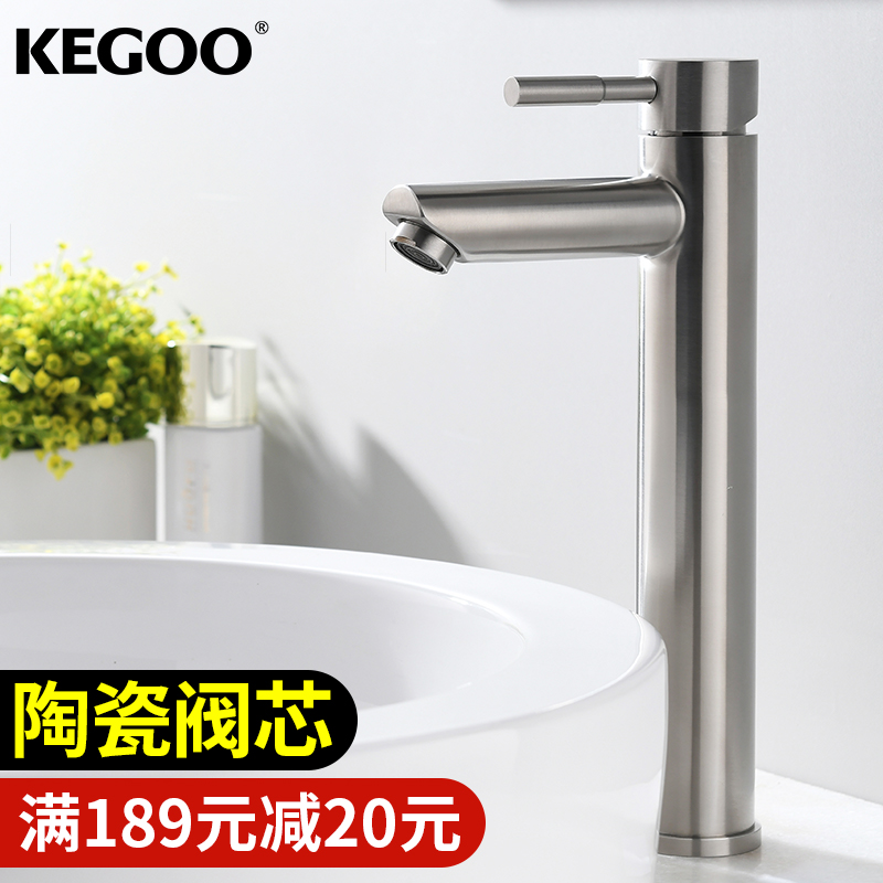 科固（KEGOO）K01018 加高面盆龙头 台上盆艺术碗盆冷热水龙头 304不锈钢拉丝