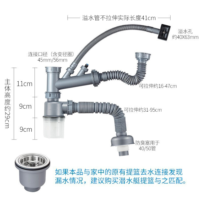 潜水艇（Submarine） CSQ-2 厨房菜盆下水管双槽 双水槽下水管  防臭下水管