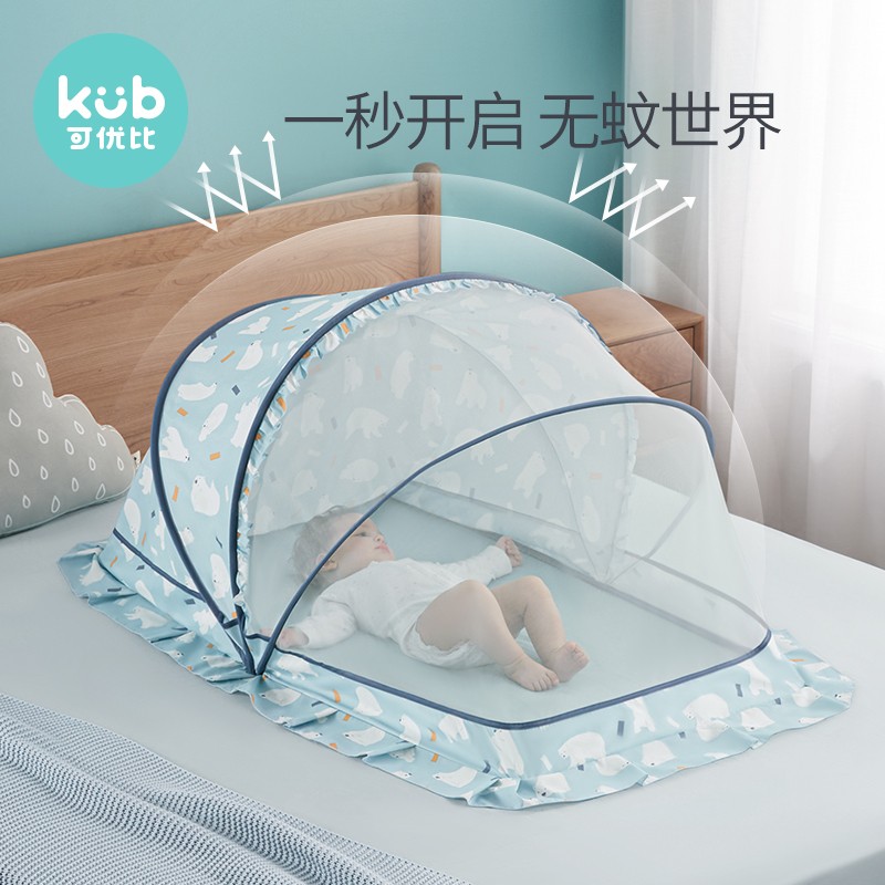 可优比（KUB）婴儿蚊帐罩可折叠免安装防蚊宝宝蚊帐婴儿床蚊帐遮光全罩式-薄荷绿-118*63*65(建议0-4岁）