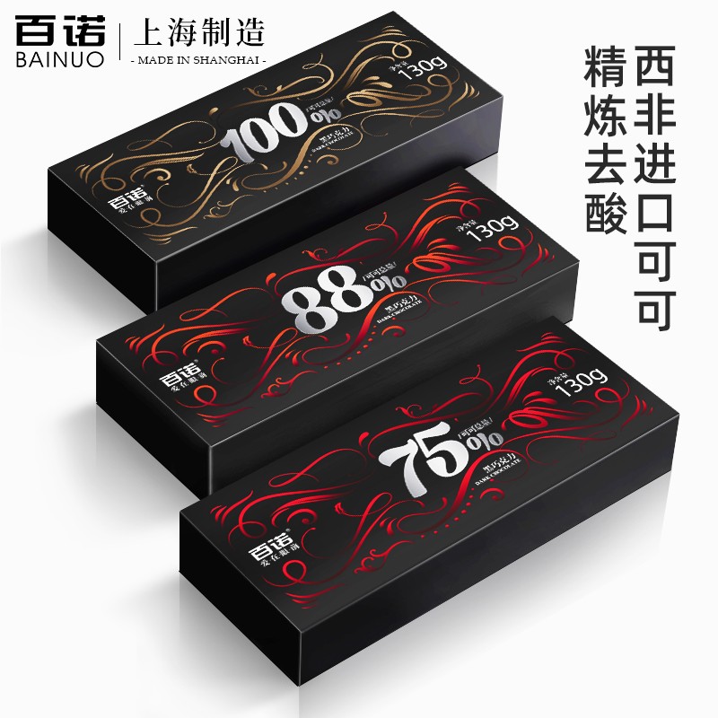 百诺 巧克力 可可脂纯黑巧克力礼盒 内有100%纯黑苦巧克力可选 情人节送女友零食婚庆礼物 中国制造 88%可可*1盒【偏苦】