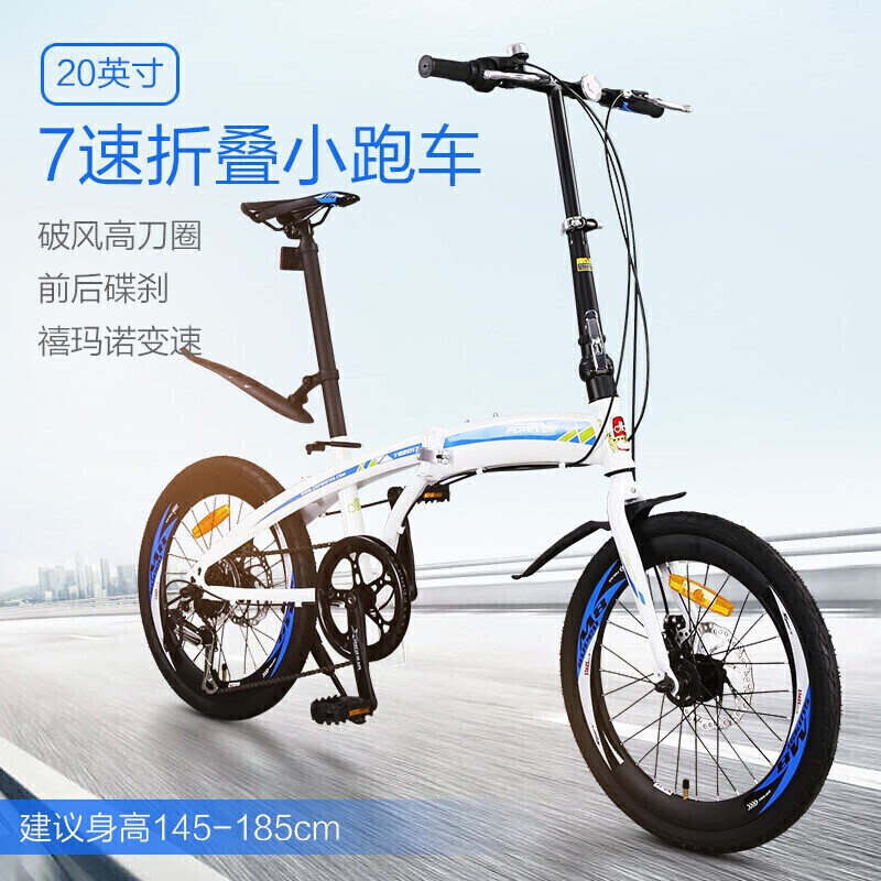 永久20英寸7级禧玛诺变速折叠自行车双碟刹高刀圈台湾建大车胎男女式学生成人轻便单车  白蓝色