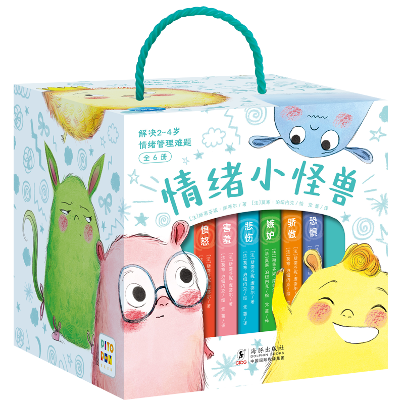 【点读礼盒装】我的情绪小怪兽绘本 全套6册 法国引进3-6岁儿童情绪管理与性格培养幼儿园早教启蒙认知图画书 【礼盒版】全6册