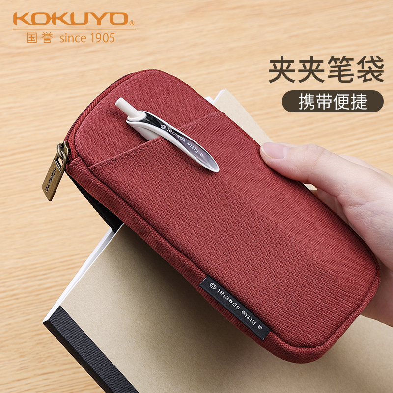 国誉（KOKUYO）一米新纯CLICASE夹夹笔袋双面磁吸帆布文具盒便捷收纳袋WSG-PCS151 深棕