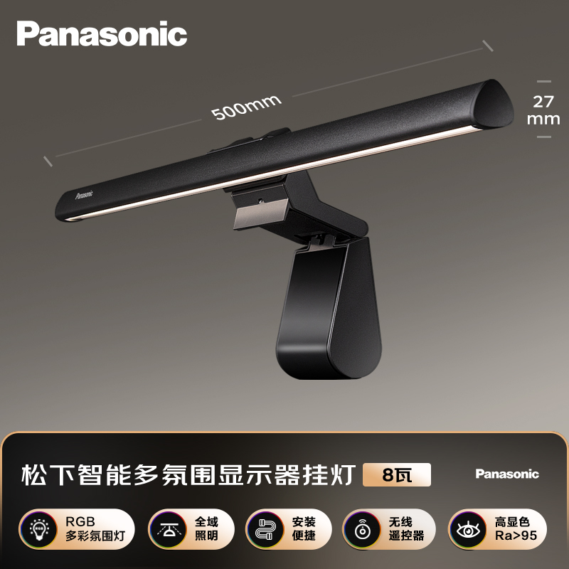 松下（Panasonic）屏幕挂灯商务办公学习氛围游戏电脑显示器挂灯led无线控制台灯（黑色）HHLT0245
