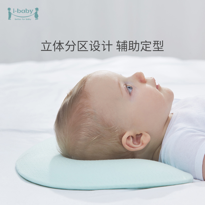 ibaby恒温儿童枕头婴儿定型枕头宝宝新生儿透气睡枕四季 恒温月亮定型枕-千草绿(0-2岁)