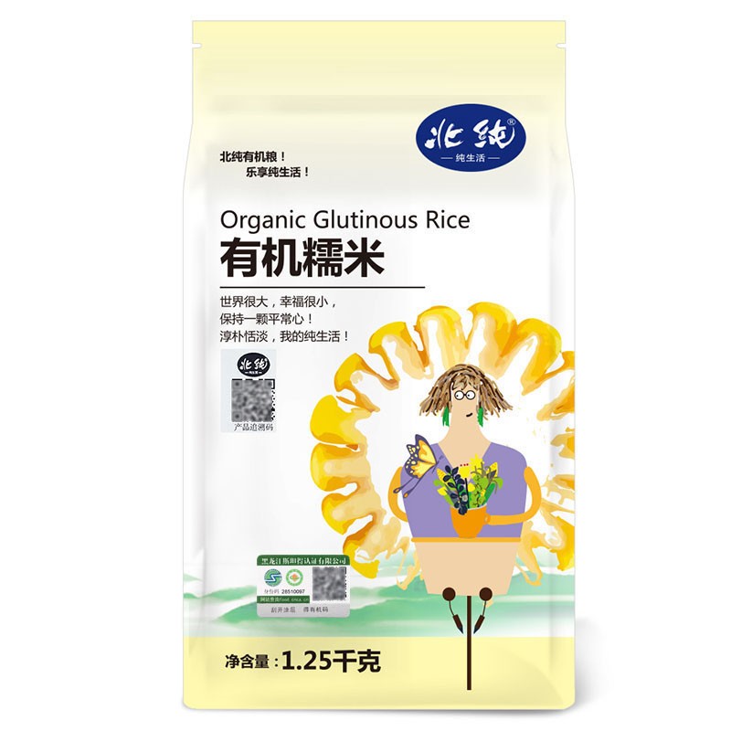 北纯 有机 糯米1.25kg（江米 黏米 粽子米 粗粮杂粮 真空包装）