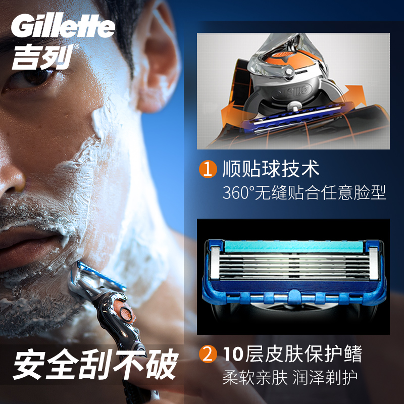 吉列(Gillette)亲肤刮胡刀片剃须刀刀头非吉利 锋隐5锋隐刀头锋隐致顺剃须刀片5层(4刀头不含刀架)