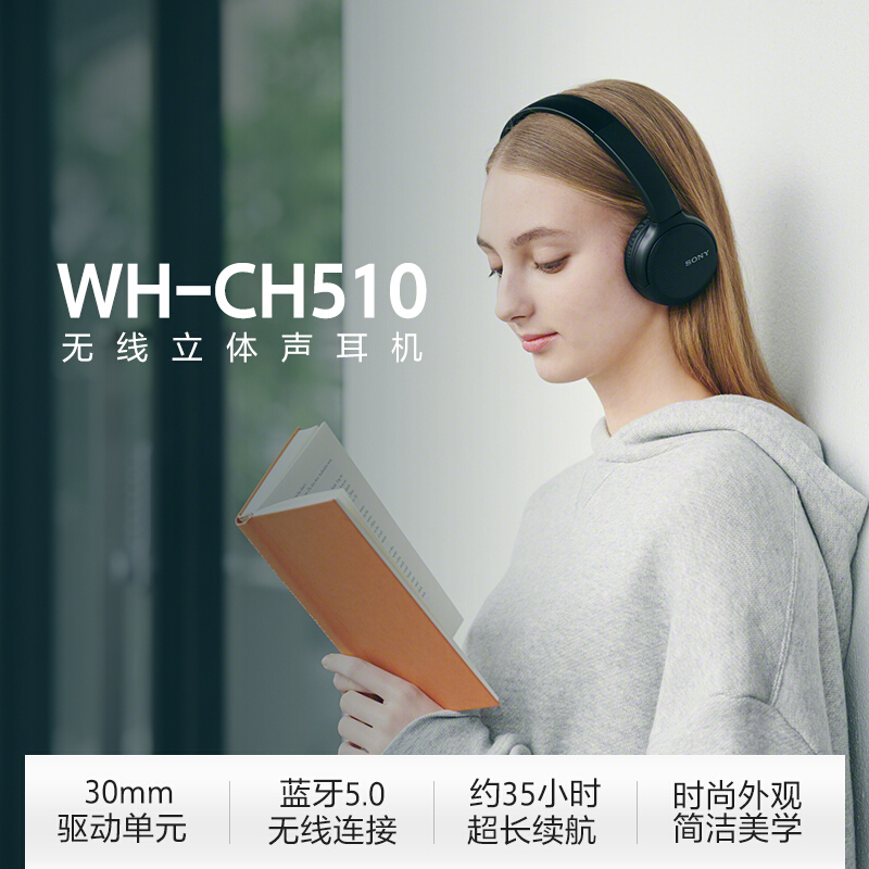 索尼（SONY） WH-CH510 无线蓝牙耳机头戴式电脑重低音游戏学生网课游戏耳麦适用于苹果安卓 黑色