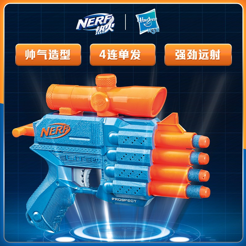 孩之宝(Hasbro)NERF热火 儿童小孩户外可发射玩具软弹枪吃鸡生日礼物 精英系列2.0 猎鹰发射器F4191