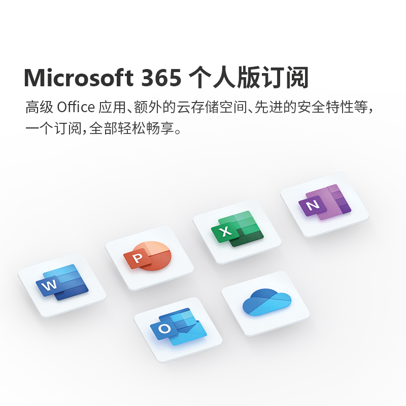 微软（Microsoft）Office365 个人版 正版办公软件 可供1用户5设备 一年新订或续费 365个人版 在线发送