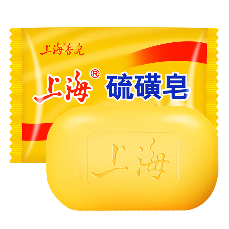 上海香皂上海硫磺皂5块装 沐浴控油后背洗澡去除螨止痒香皂洗手控油肥皂 硫磺皂85g5块装
