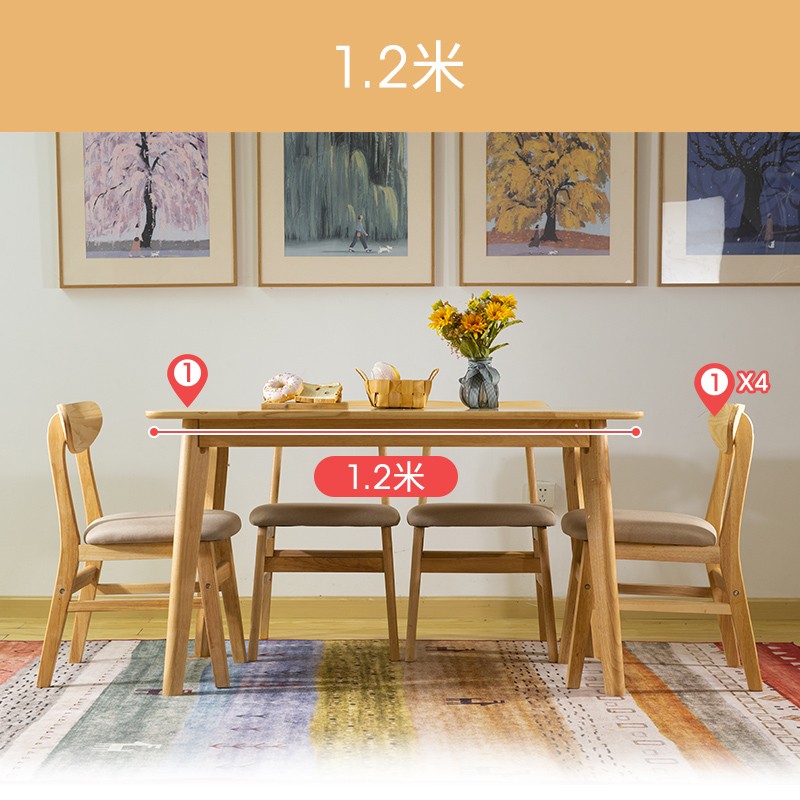 元优 纯实木餐桌椅北欧圆角橡胶木吃饭桌现代中式简约小户型餐厅家具 原木色桌长1.2米+四把椅子