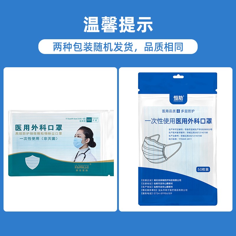 恒助医用外科口罩独立包装一次性三层医用灭菌医疗口罩 成人蓝色100片【非独立】