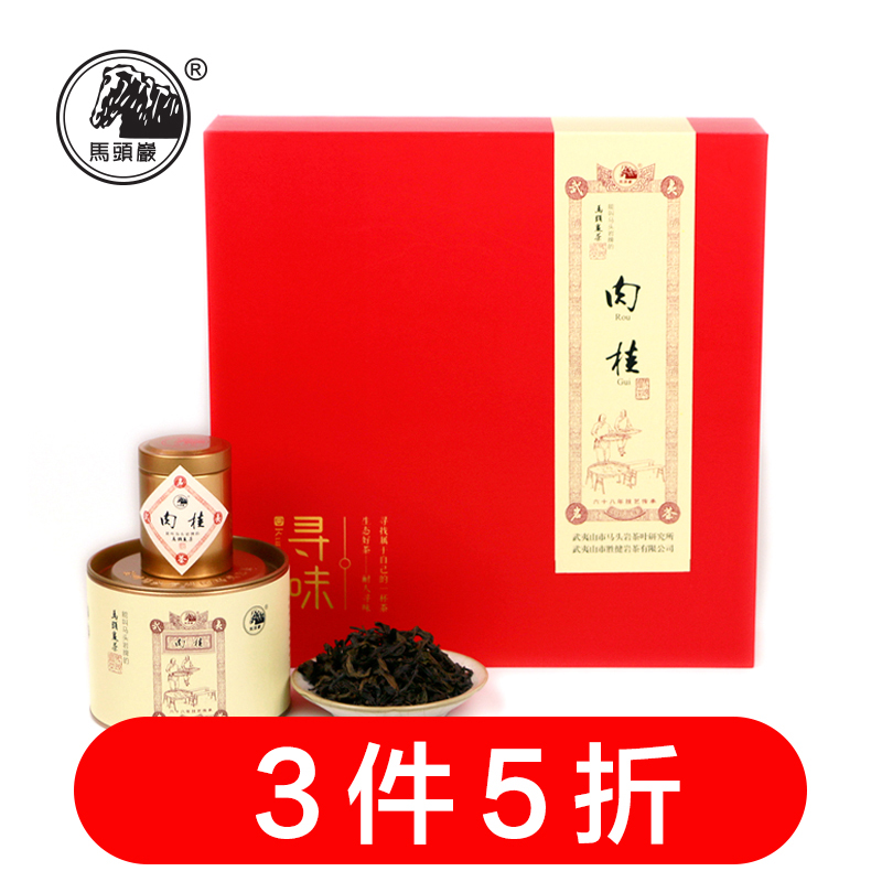 【3件 5折】马头岩茶叶武夷山乌龙茶肉桂208g 礼盒