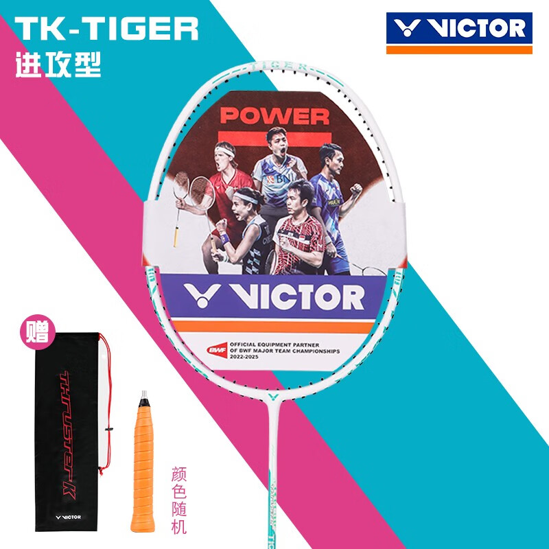 威克多（VICTOR） 胜利官网旗舰羽毛球拍全碳素纳米比赛拍 TK-TIGER-5UG5