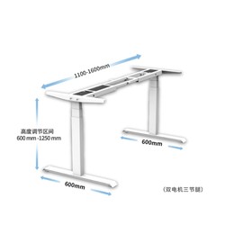 伟博德美 DF01S升降桌架电动升降桌腿电脑桌升降双电机站立书桌家用学习桌居家办公可定制DIY DF01S升降桌架+白色桌架+三节腿