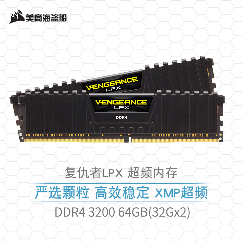 美商海盗船（USCORSAIR）64GB(32G×2)套装 DDR4 3200 台式机内存条 复仇者LPX系列 游戏型