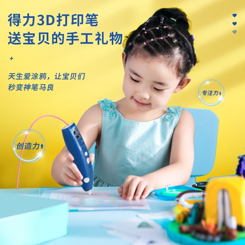 得力(deli)×中国航天3D打印笔 无线低温3D绘画笔 智能打印笔儿童启蒙创意玩具礼物 开学礼物航天蓝74855