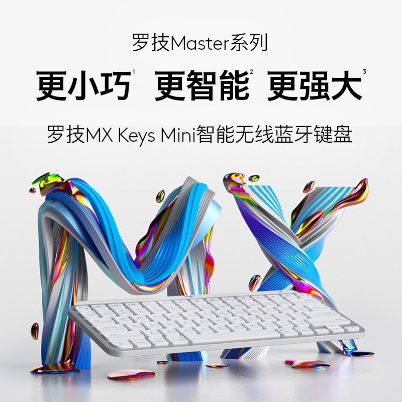 罗技（Logitech） MX Keys Mini时尚键盘 无线蓝牙办公超薄迷你键盘高端办公智能背光 蓝牙键盘 石墨黑