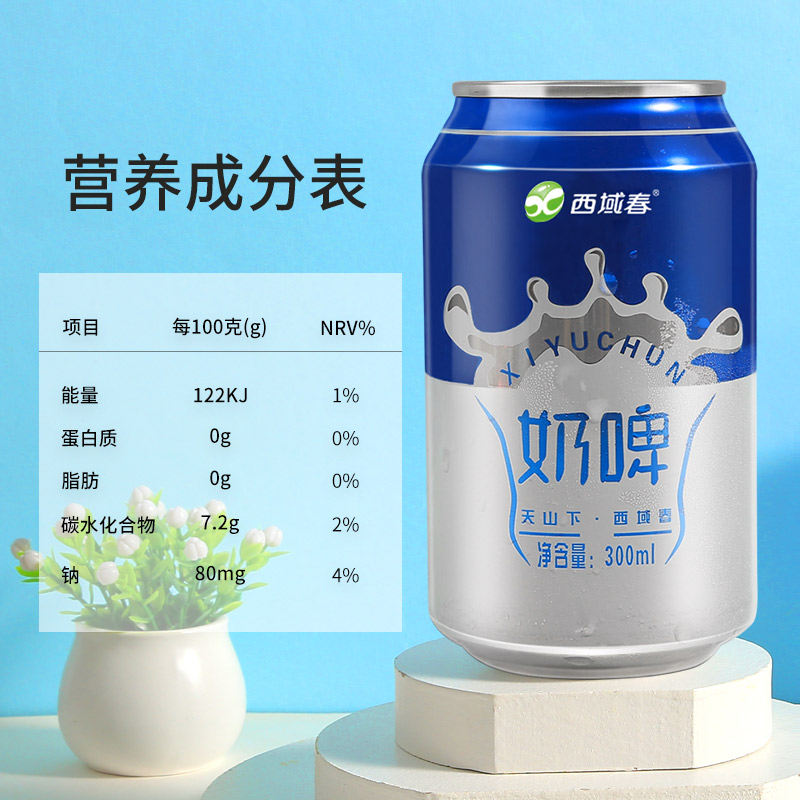西域春 奶啤300ml*2罐乳酸菌发酵奶啤饮品网红酸牛奶 西域春奶啤300ml*2罐